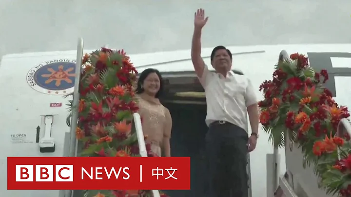菲律宾总统小马科斯访华 暗示可能讨论南海问题－ BBC News 中文 - 天天要闻