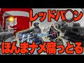 ツレがバイク屋にめちゃくちゃブチギレてました【ドラッグスター1100｜Z900RS SE】