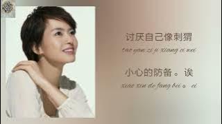 胆小鬼～梁咏琪 dan xiao gui～Gigi Leung