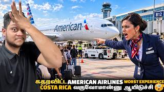 கதறவிட்ட American Airlines Costa rica போவோமான்னு ஆயிடுச்சி | Costa Rica Ep 1 — video thumbnail