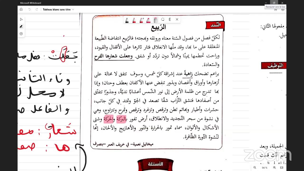 نموذج فرض + مراجعة عامة لغة عربية الفصل الثالث الثانية متوسط