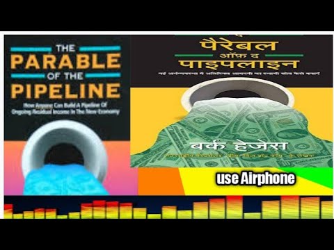 The parable pipeline ll book summary ll audio book ll How to build your piplines