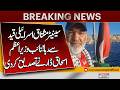 DPM Ishaq Dar Confirms Senator Mushtaq Has Been Released From Illegal Abduction Of Israeli Forces