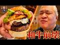なぜ焼肉屋がハンバーガーを?一口で脳に衝撃が走る究極の和牛バーガー【堺市 KENBO】