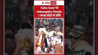 Falta Election Result 2026 | Falta Seat पर Debangshu Panda 1 लाख वोटों से जीते #shorts