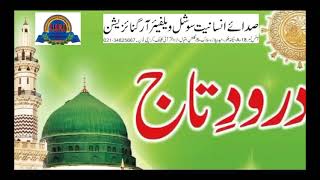 Durood e Taj