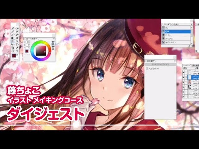 藤ちょこ イラストメイキングダイジェスト Fun S Project College Youtube