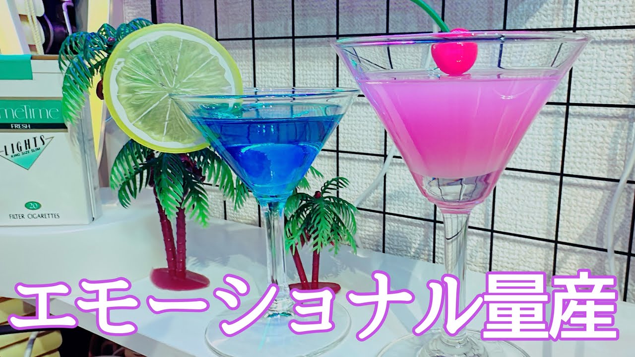 【クラフト】お金かけずにエモいオブジェを作って悦に浸る独女【CITY POP】