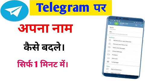 telegram par apna name kaise badle ! how to change your name in telegram !