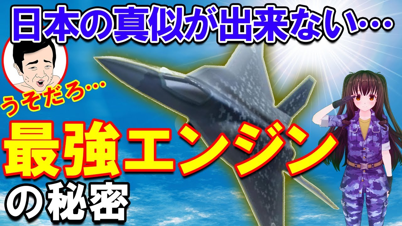 Thống Ke Video Youtube Cho 次期戦闘機開発 協力企業募集開始 そこで日本主導を決めた真実を思い起こして見まいた 航空自衛隊 Ngf Noxinfluencer