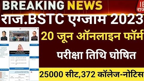 Rajasthan BSTC Notification 2023/Bstc online form 2023/Bstc exam date 2023/bstc latest news 2023