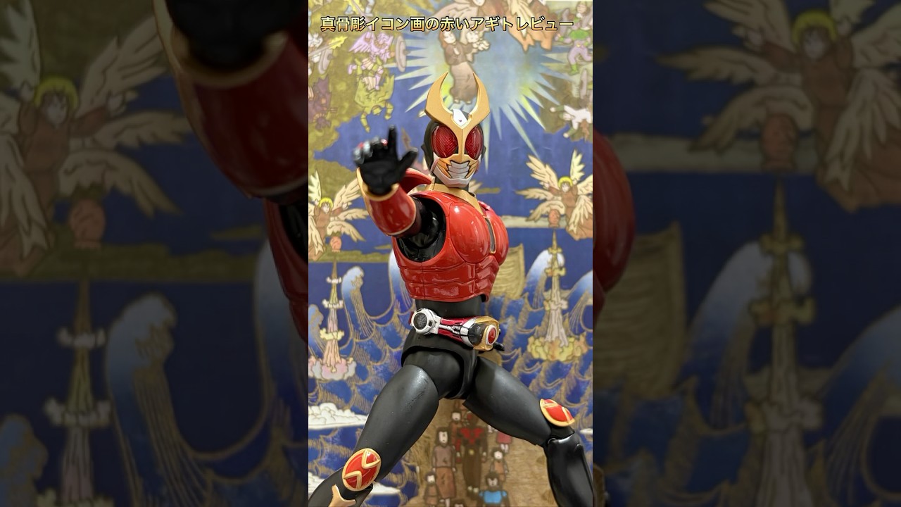 Limited edition from the True Agito Exhibition! A review of the