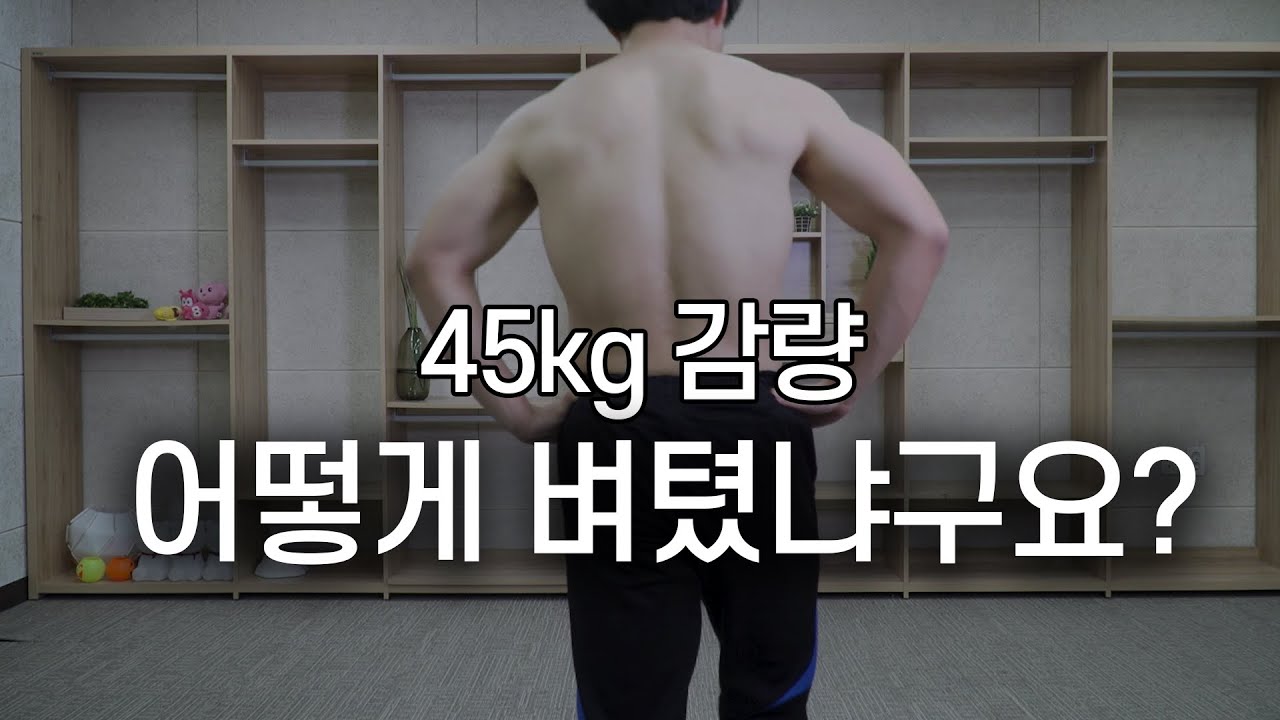 45kg를 감량하도록 일으켜준 동기부여 다이어트 명언 모음, 다이어트 자극 문구