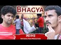 Bhagya    short film on superstition  andhvishwas  bahujanwood  rational films production