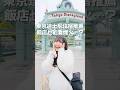 東京迪士尼的住宿推薦，飯店也能看到底迪士尼煙火？日本黃金週，和老公去溫泉飯店住一晚！來東京迪士尼玩，還不知道住哪裡？這間真的可以收進口袋名單♨️ #迪士尼 #東京迪士尼 #溫泉飯店 #台日夫妻