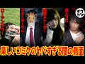 【コミケ】オタクが集う聖地の裏側の闇がとんでもなかった件【手口公開】