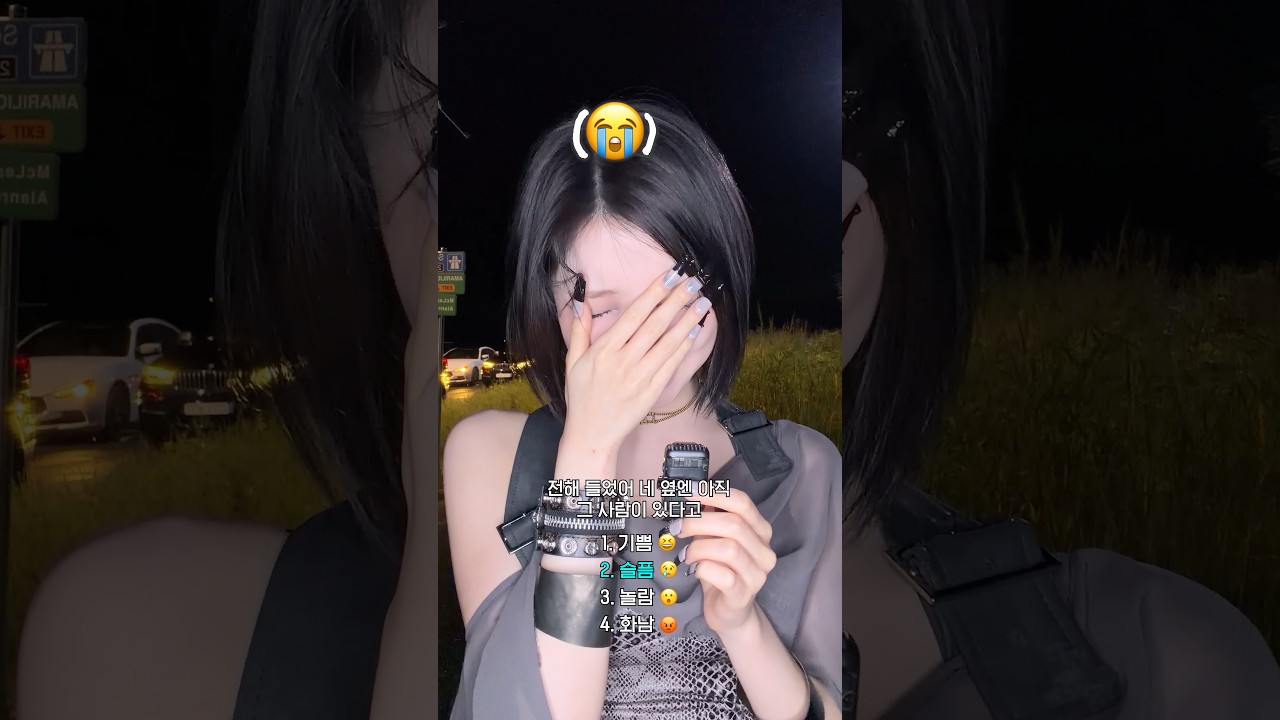 전해 들었어😆😥😮😡