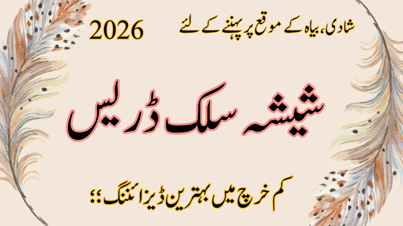 Sheesha Silk Dress Design 2026 | Silk Dress Design | Dress Design 2026