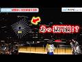 【呪術廻戦】横浜の夜空に獄門疆が出現！？観覧車に投影されたコラボ映像に“虎杖”榎木淳弥が大興奮
