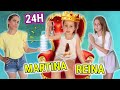 MI HIJA MARTINA DE 4 AÑOS ES LA JEFA 👑 REINA 24 HORAS MANDANDO 😱 NUESTRO PEOR DÍA Familia Amiguay