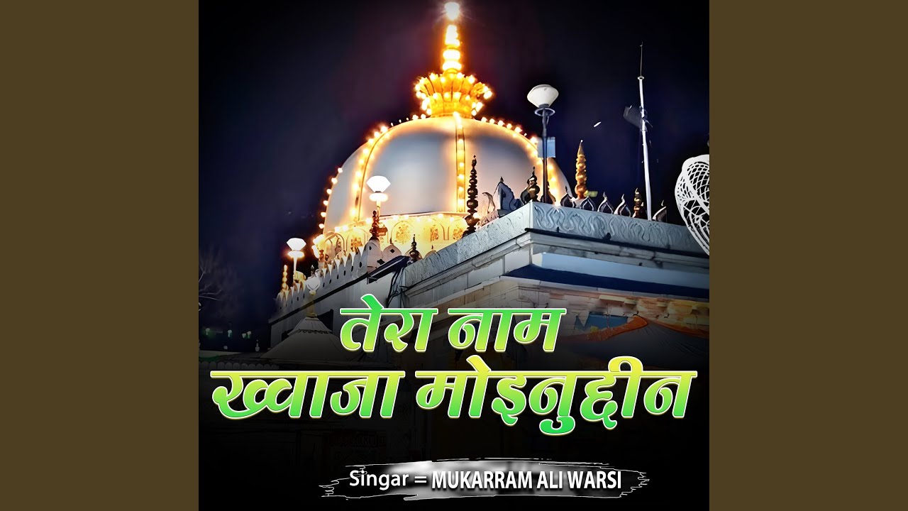 Tera Naam Khwaja Moinuddin