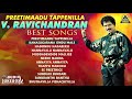 Preetimaadu Tappenilla | V. Ravichandran Best Songs | Kannada Jukebox | Akash Audio