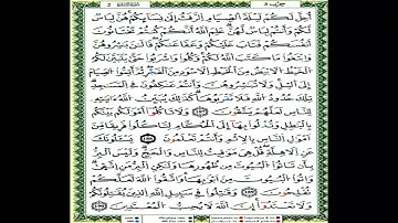الثمن السادس من الحزب الثالث من سورة البقرة مكرر بصوت العيون الكوشي