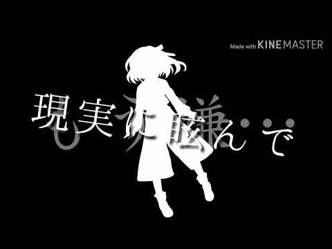 【東方改変PV】めめめめめ　ストーリーPV