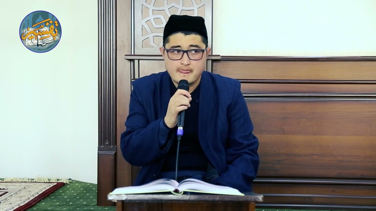 Kahf Surasi | Dilmurod Qori | As Solavat