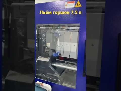 А вот и пуско-наладочные работы в Лама Про и по горшку 7,5 литров проводят.Будут ещё бОльшие горшки