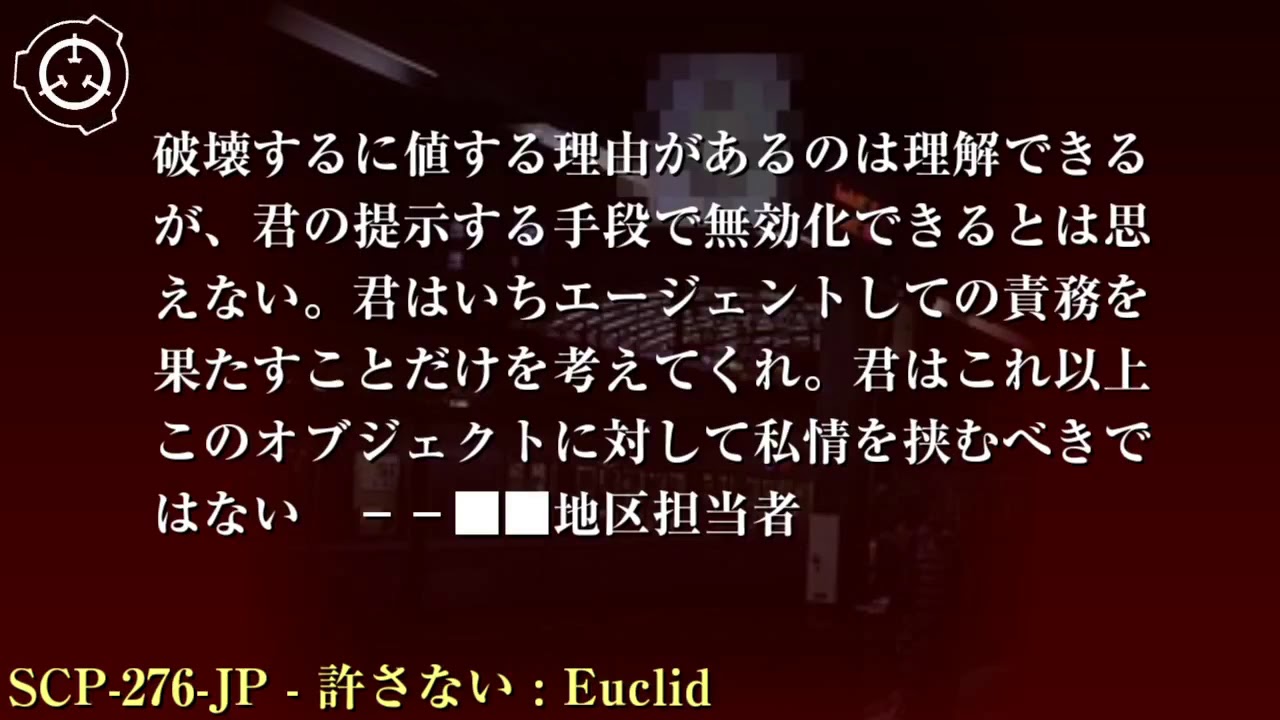 SCP財団機密データ：SCP 276 JP 許さない - YouTube