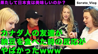 カナダ人の友達と色々やってみた動画 Youtube カナダ人の友達と色々やってみた動画 Youtube