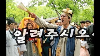 역대급 스케일로 돌아온 민속촌의 장사꾼과 아씨부채4