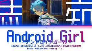 【櫻井遥/Sakurai Haruka COVER】アンドロイドガール (Android Girl) 歌詞 lyrics - MILGRAM