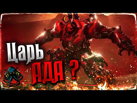 Видео: Кто такой Темный Владыка? Doom Eternal The Ancient Gods Part 2