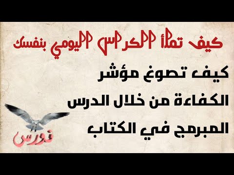 فيديو: كيف تملأ بالتدرج