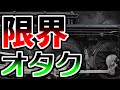 【伝説のコピペ】「限界オタク」の語源がこちらｗｗｗｗｗｗｗｗ【ゆっくり2chまとめ】 #shorts #ゆっくり #2ch #2ちゃんねる #5ch #5ちゃんねる