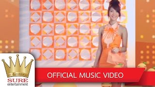 Video thumbnail of "มีแฟนแล้วหายไหม - ยิ้ม สุทธิดา [OFFICIAL MV]"