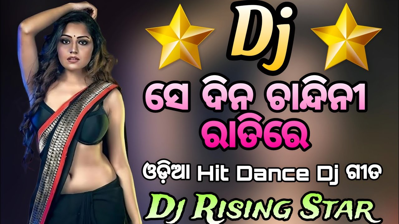 Sedina Chandini Ratire (Edm Trance Drops Mix) Dj Rising Star ⭐✨⭐
