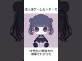 僕の雑学! #新人vtuber
