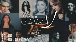 1 _ M44 Rapper || لا بأحلامك /جوليا بطرس  (from Album : Classic mode)