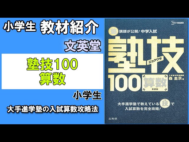 塾技➕ウィーニングステップ ➕分野別集中レッスン➕魔法ワザ