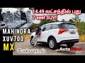  7seater   mx mahindra xuv700 review by autotrend tamil