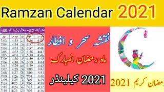 Ramadan Calendar 2021 islamic Calaendar Android App screenshot 5