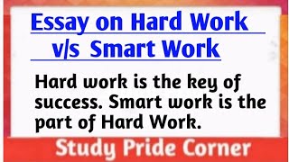 Essay on Hard Work v/s Smart Work in English | StudyPrideCorner