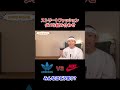 ナイキとアディダス合わせて着れますか??? #ストリートファッション