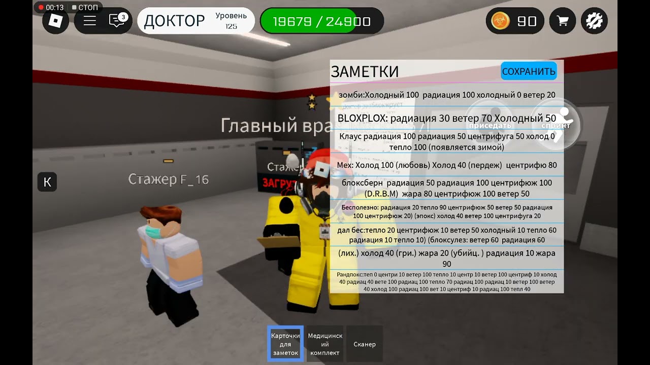 Контроль болезни личение идея не моя       