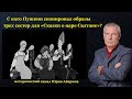 С кого Пушкин скопировал образы трех сестер для &quot;Сказки о царе Салтане&quot;?