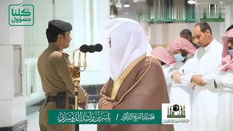 ❤❤سورة الفاتحة تلاوة مميزة للشيخ ياسر الدوسري ❤❤