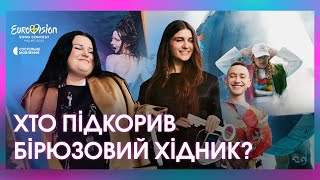 ЯЄЧНЕ ЄВРОБАЧЕННЯ?!: що відбувалося на Бірюзовому хіднику #eurovision2024